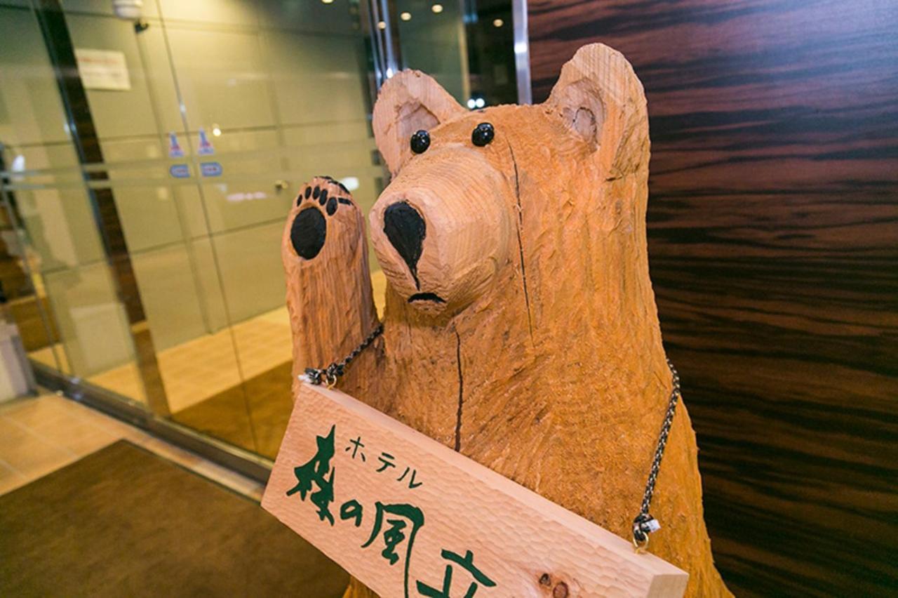Hotel Morinokaze Tateyama‎ Toyama Station Zewnętrze zdjęcie